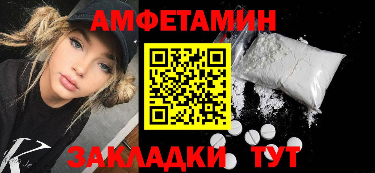АМФ  Amphetamine 97%  Вход с VPN  Кушва 