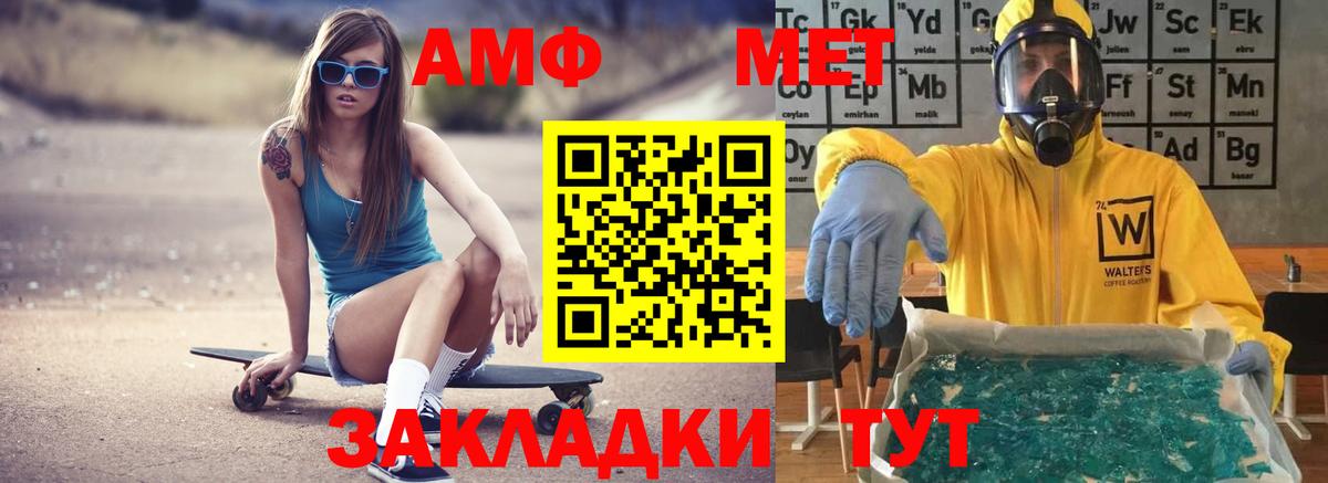 Амфетамин Розовый Кушва