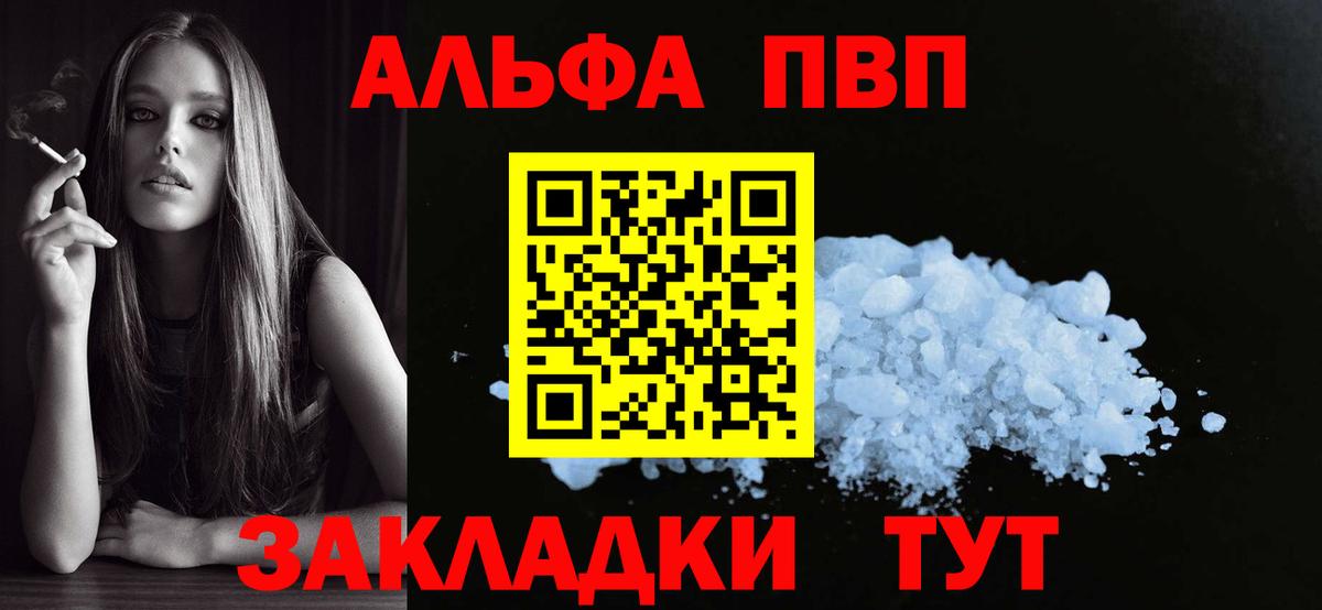 A-PVP Соль Кушва