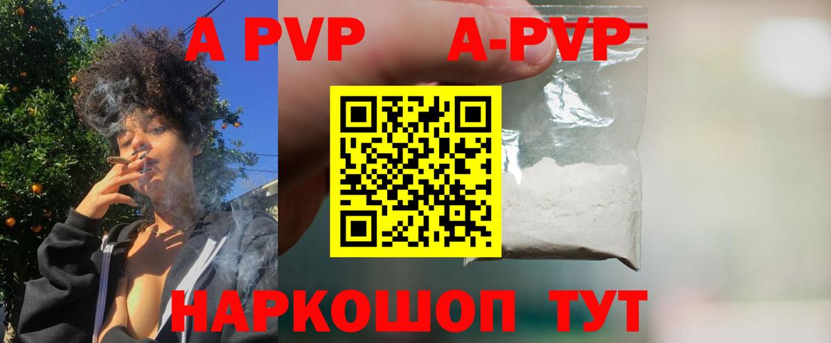 Кушва  A-PVP СК  Вход с VPN  A-PVP  Alpha-PVP VHQ  Альфа ПВП крисы CK 