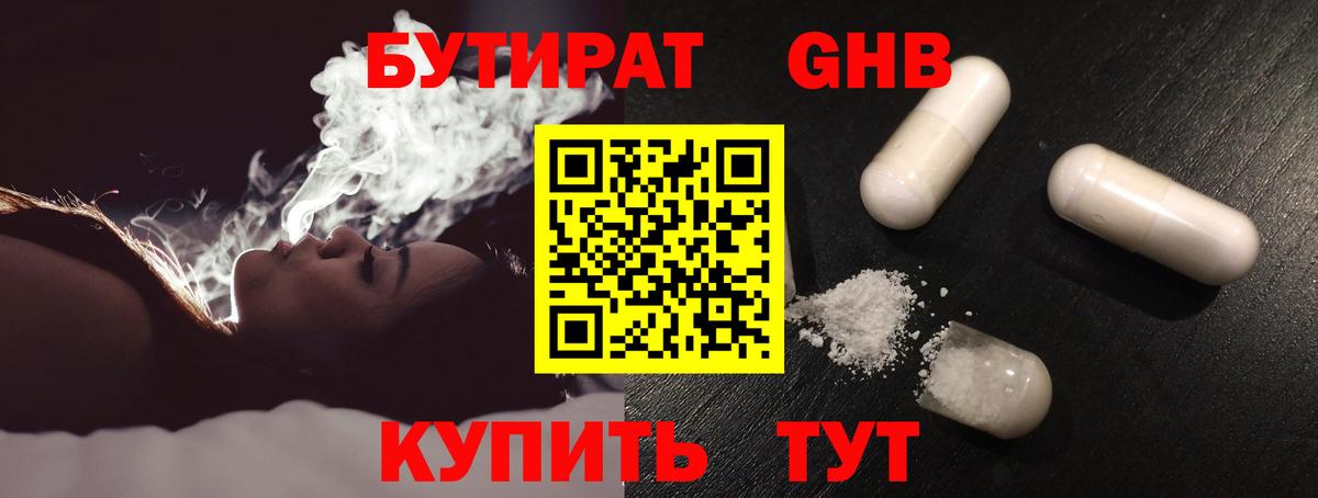 Кушва  Бутират Butirat  Вход с VPN 