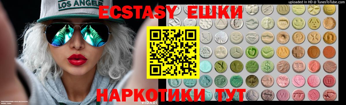 Экстази DUBAI  Ecstasy  Кушва  ЭКСТАЗИ Cube  Вход с VPN 