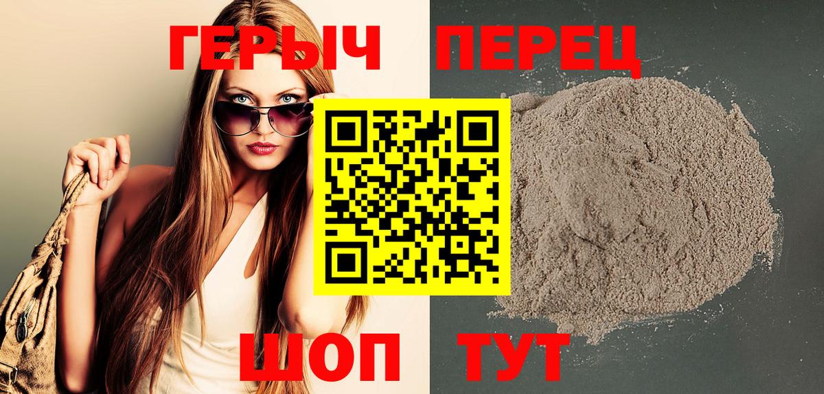 ГЕРОИН Heroin  Вход с VPN  Кушва 