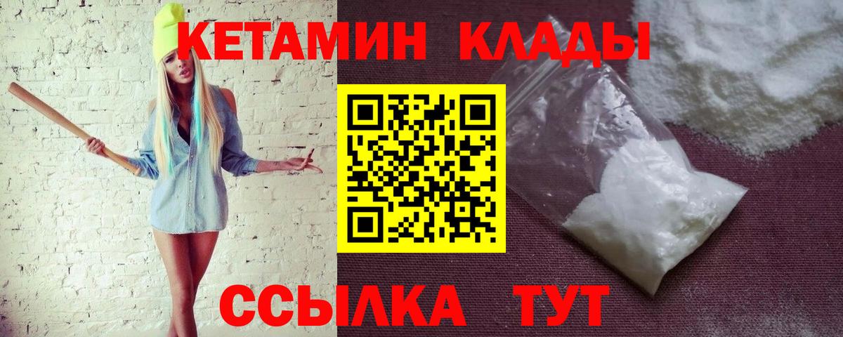 КЕТАМИН VHQ Кушва
