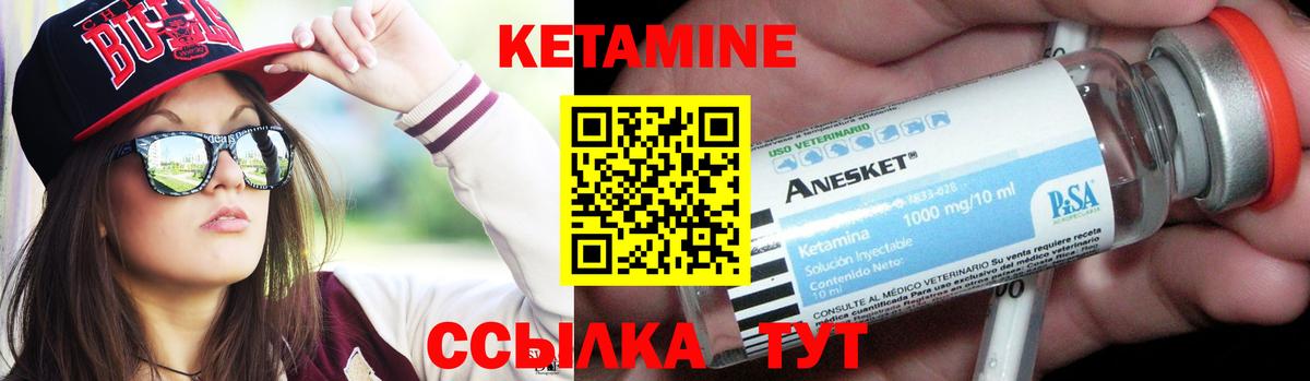 КЕТАМИН ketamine  КЕТАМИН ketamine  Вход с VPN  Кушва 