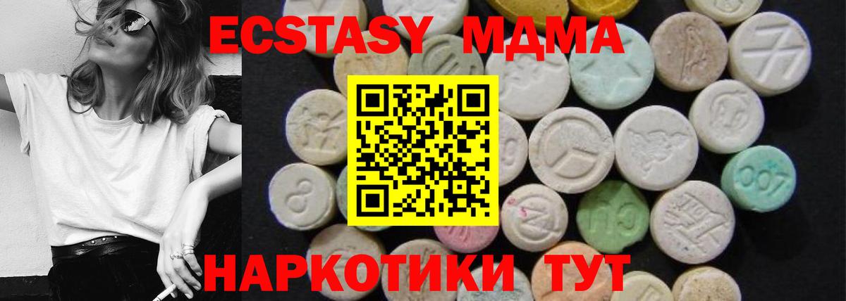 МДМА  Вход с VPN  Кушва  MDMA Molly  MDMA Molly 