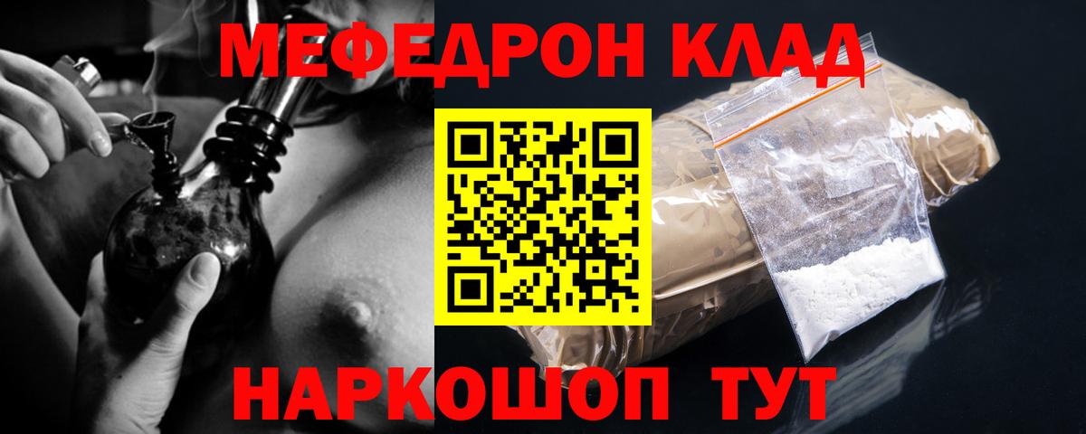 Меф мяу мяу кристаллы Кушва