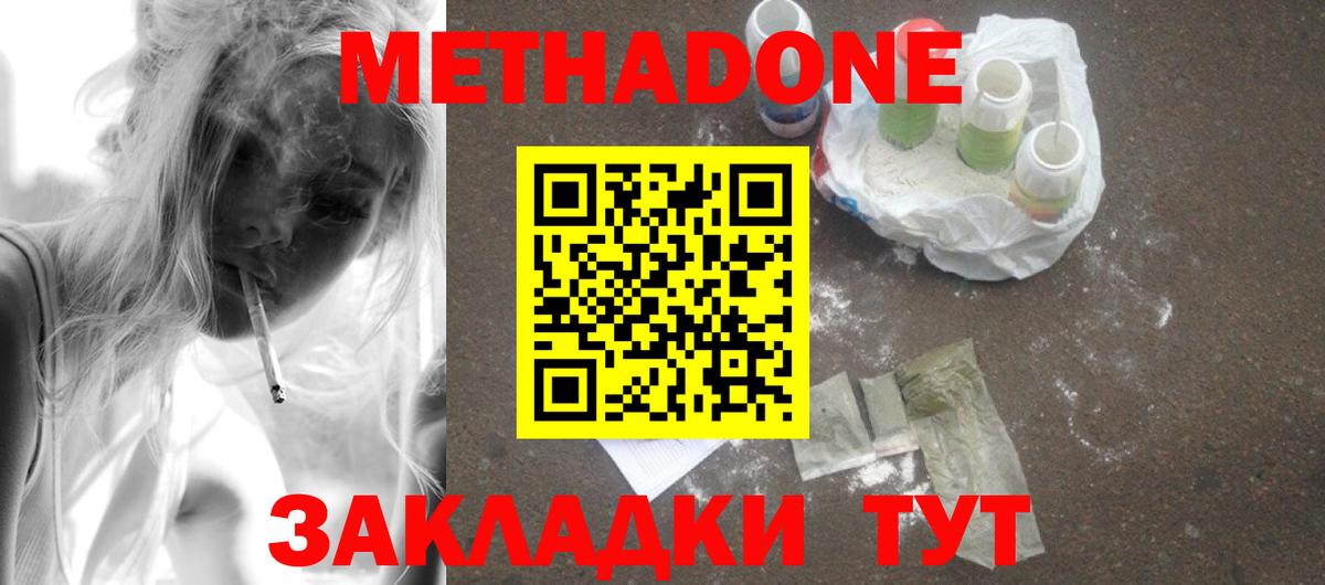 Кушва    зеркало  МЕТАДОН VHQ  Вход с VPN  МЕТАДОН белоснежный 