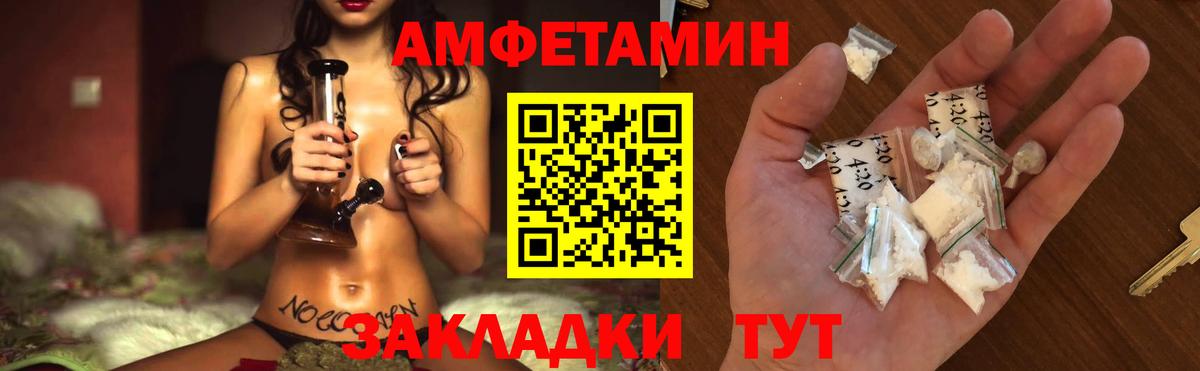 МЕТАМФЕТАМИН мет Кушва