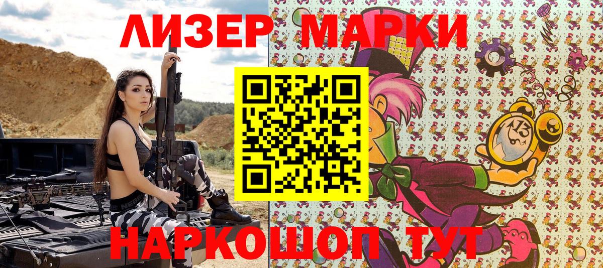 Кушва  Наркотические марки 1500мкг  Вход с VPN  Наркотические марки 1500мкг 